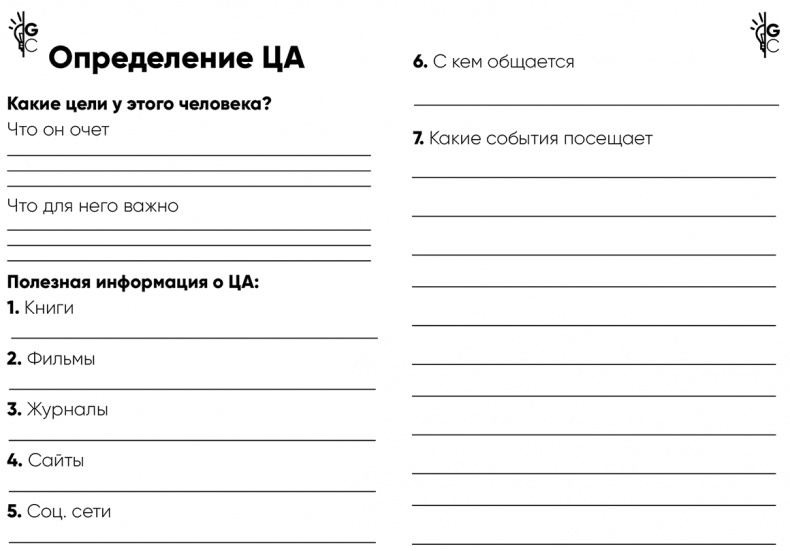 Иллюстрация к книге — Инстаграм. Хочу likes и followers [i_068.jpg]