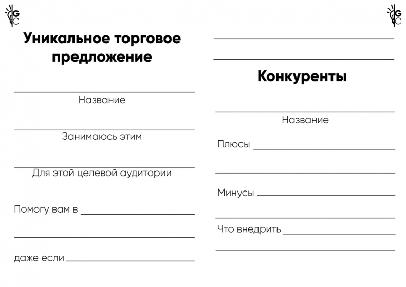 Иллюстрация к книге — Инстаграм. Хочу likes и followers [i_069.jpg]