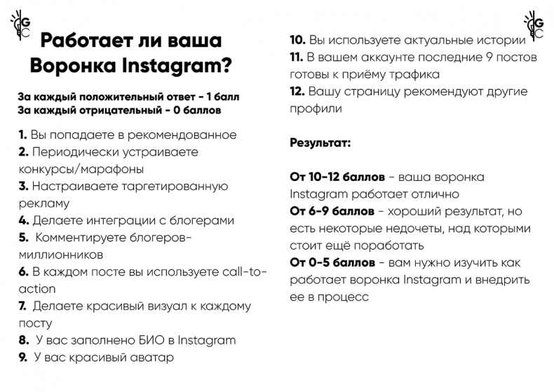 Иллюстрация к книге — Инстаграм. Хочу likes и followers [i_071.jpg]