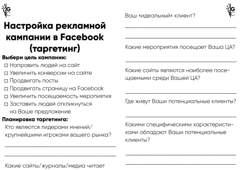 Иллюстрация к книге — Инстаграм. Хочу likes и followers [i_072.jpg]