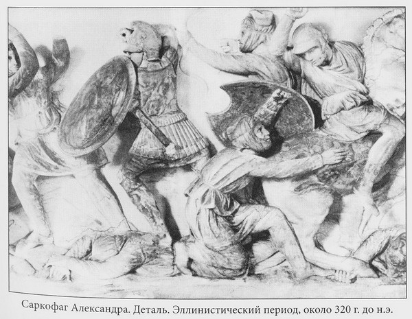 Иллюстрация к книге — Срединное море. История Средиземноморья [pic02103.jpg]