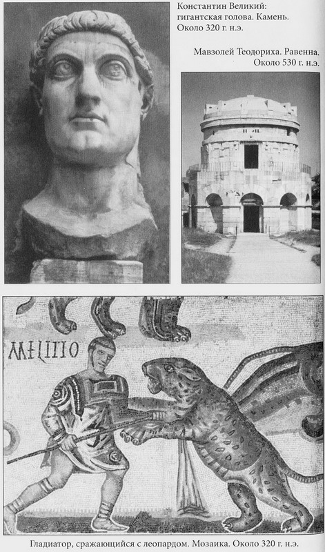 Иллюстрация к книге — Срединное море. История Средиземноморья [pic02121.jpg]