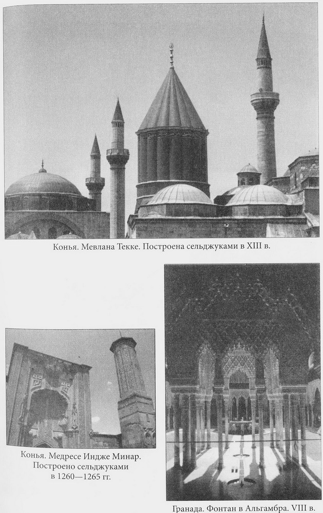 Иллюстрация к книге — Срединное море. История Средиземноморья [pic02152.jpg]