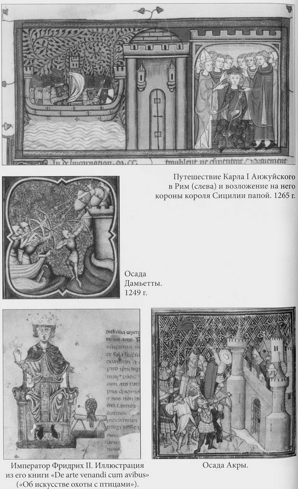 Иллюстрация к книге — Срединное море. История Средиземноморья [pic02161.jpg]