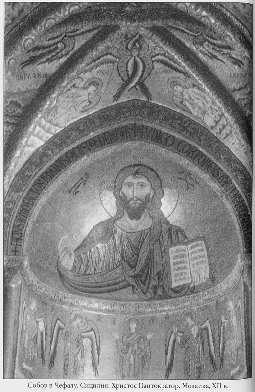 Иллюстрация к книге — Срединное море. История Средиземноморья [pic02171.jpg]