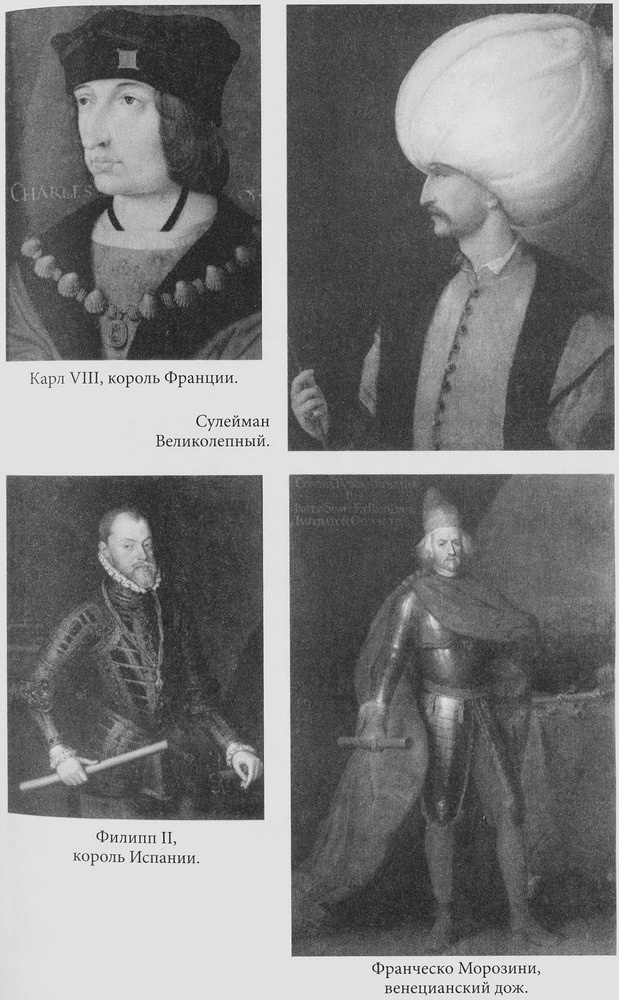 Иллюстрация к книге — Срединное море. История Средиземноморья [pic02193.jpg]