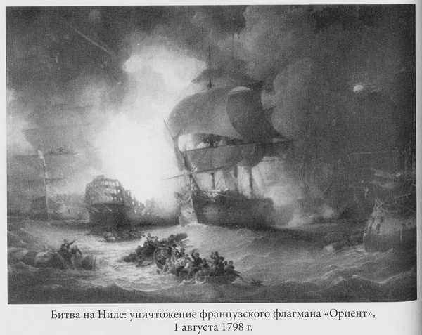 Иллюстрация к книге — Срединное море. История Средиземноморья [pic02202.jpg]