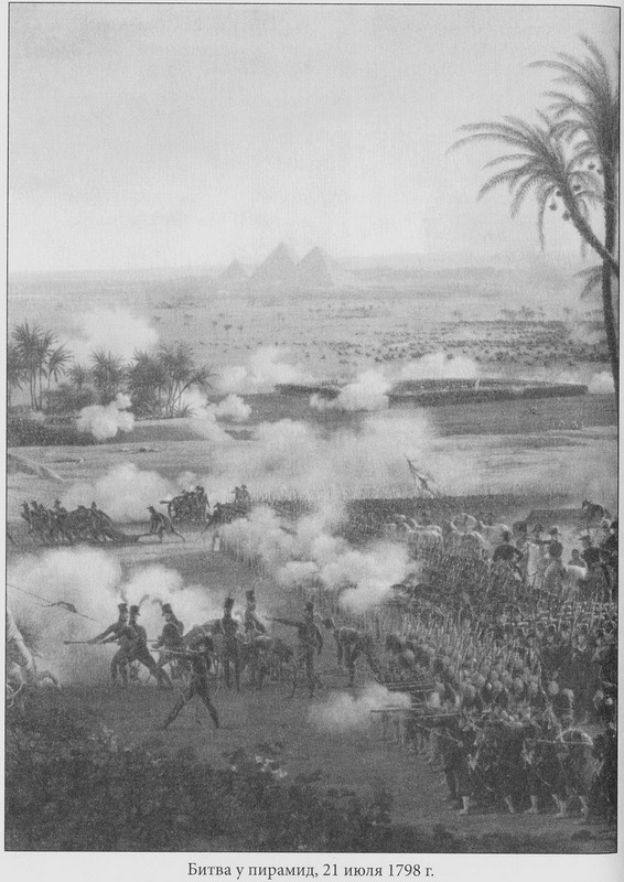 Иллюстрация к книге — Срединное море. История Средиземноморья [pic02211.jpg]