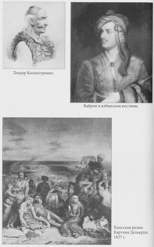 Иллюстрация к книге — Срединное море. История Средиземноморья [pic02221.jpg]