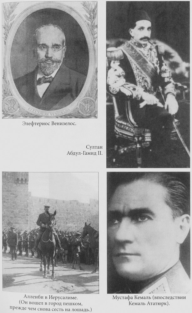 Иллюстрация к книге — Срединное море. История Средиземноморья [pic02243.jpg]