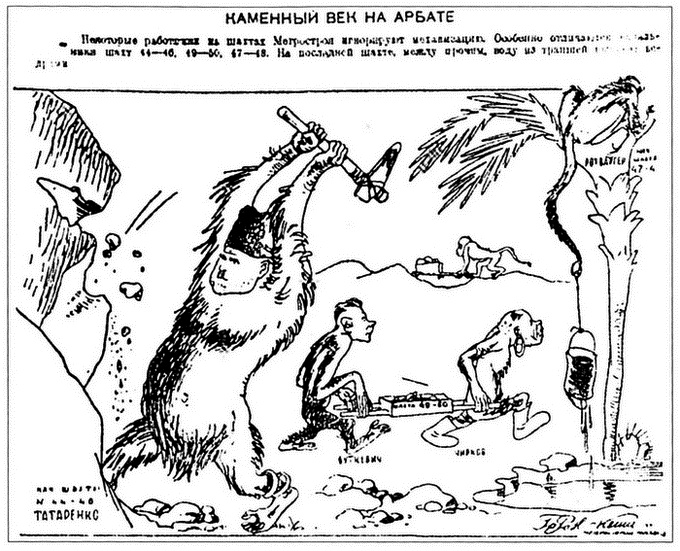 Иллюстрация к книге — Московское метро. От первых планов до великой стройки сталинизма (1897-1935) [i_079.jpg]