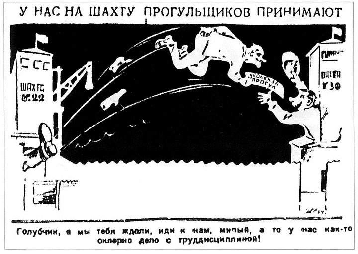 Иллюстрация к книге — Московское метро. От первых планов до великой стройки сталинизма (1897-1935) [i_088.jpg]