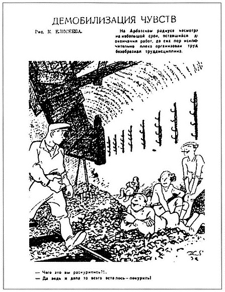 Иллюстрация к книге — Московское метро. От первых планов до великой стройки сталинизма (1897-1935) [i_094.jpg]