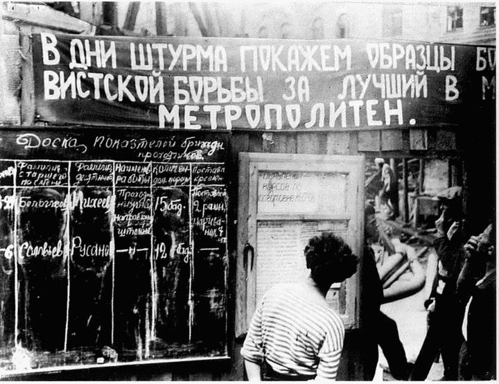 Иллюстрация к книге — Московское метро. От первых планов до великой стройки сталинизма (1897-1935) [i_121.jpg]