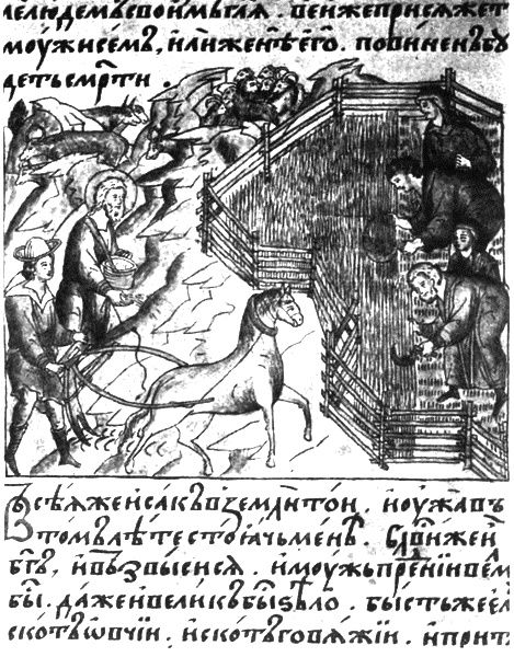 Иллюстрация к книге — Загадочная Московия. Россия глазами иностранцев [i_038.jpg]