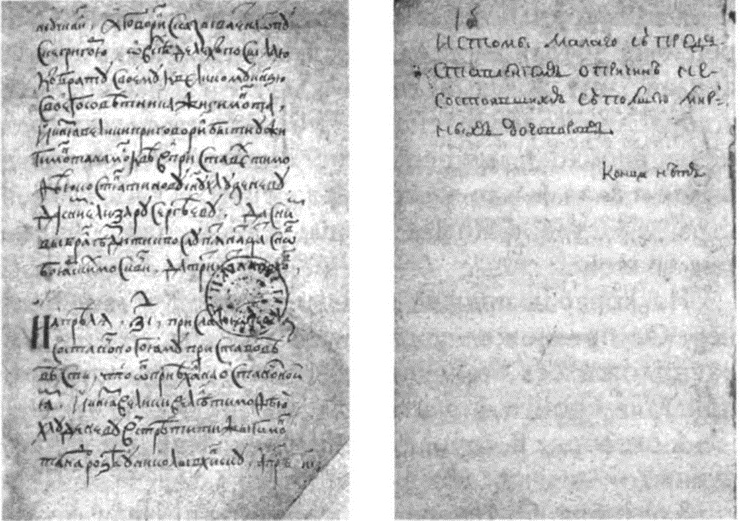 Иллюстрация к книге — Загадочная Московия. Россия глазами иностранцев [i_045.jpg]