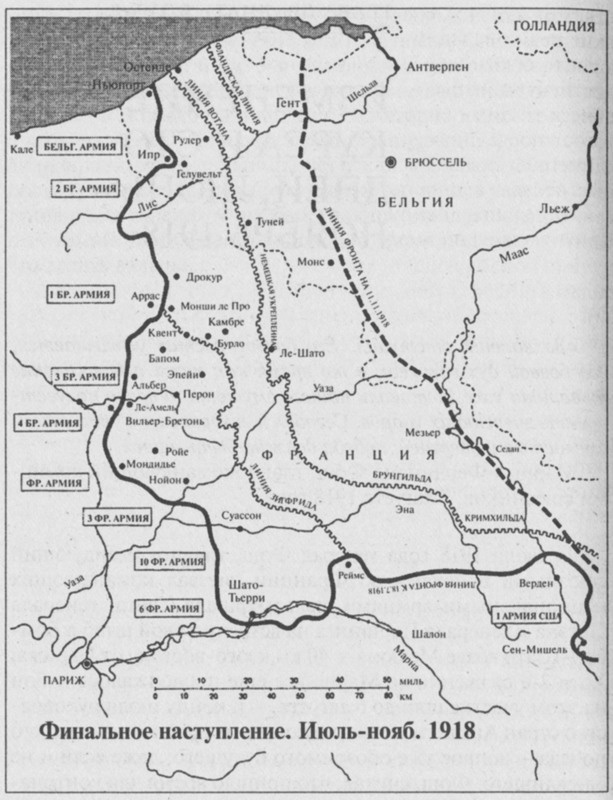 Иллюстрация к книге — Генералы Великой войны. Западный фронт 1914-1918 [map830.jpg]
