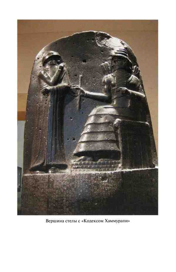 Иллюстрация к книге — Реликвии правителей мира [i_001.jpg]