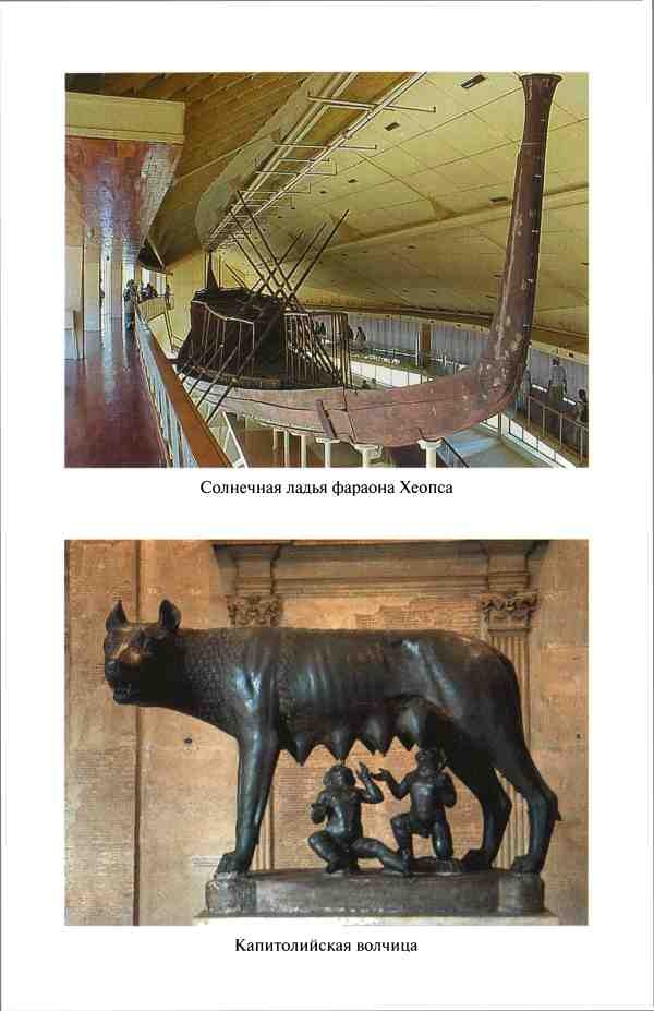 Иллюстрация к книге — Реликвии правителей мира [i_002.jpg]