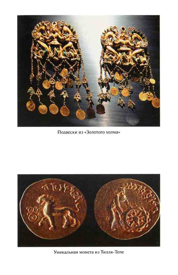 Иллюстрация к книге — Реликвии правителей мира [i_005.jpg]