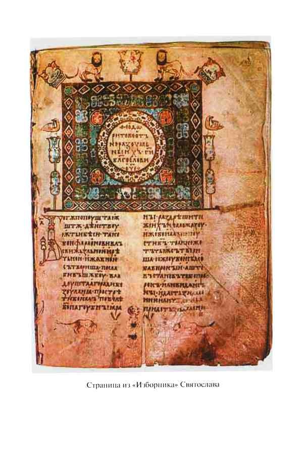 Иллюстрация к книге — Реликвии правителей мира [i_012.jpg]