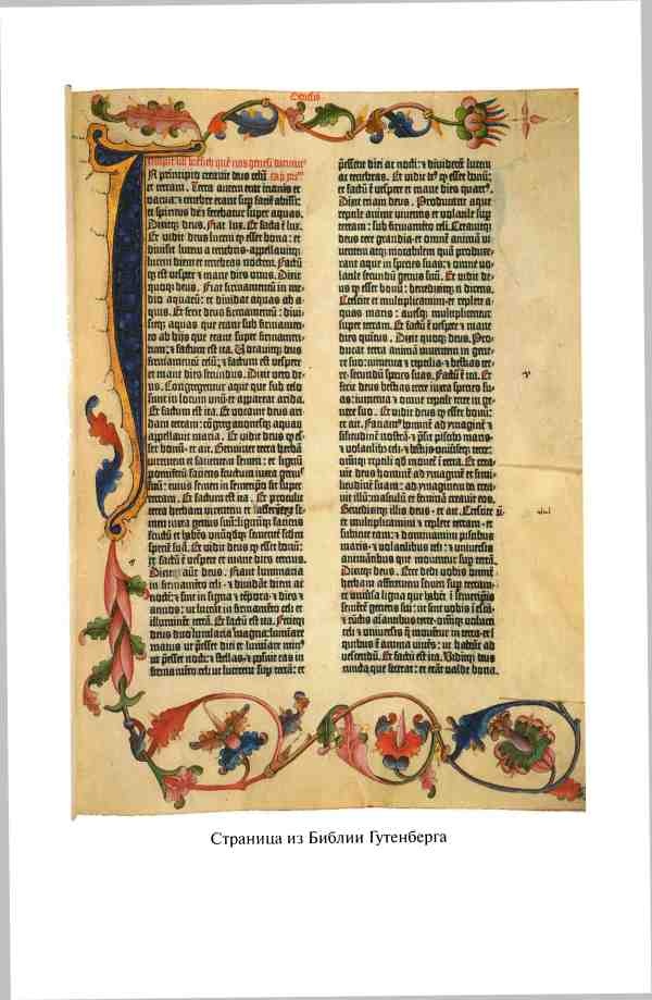 Иллюстрация к книге — Реликвии правителей мира [i_014.jpg]