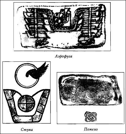 Иллюстрация к книге — Полеты богов и людей [i_010.jpg]