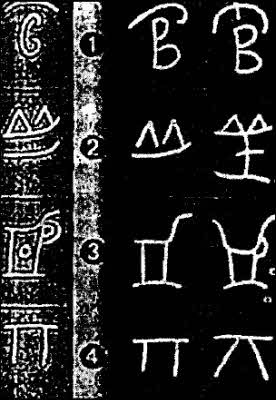 Иллюстрация к книге — Полеты богов и людей [i_087.jpg]