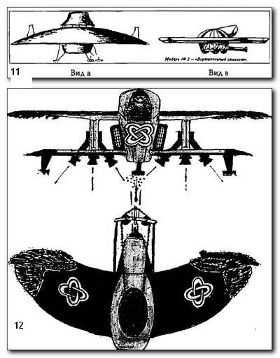Иллюстрация к книге — Полеты богов и людей [i_094.jpg]