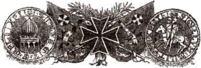 Иллюстрация к книге — Подлинная история тамплиеров [i_058.jpg]