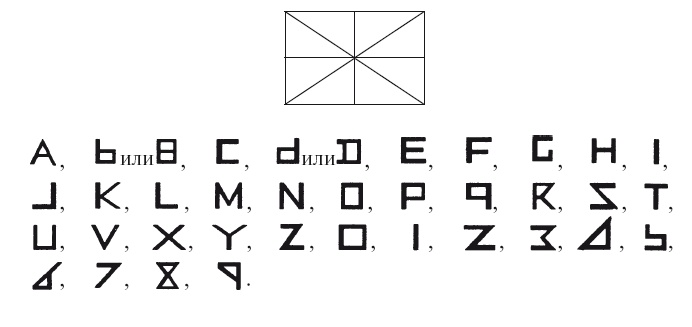 Иллюстрация к книге — Тайные общества всех веков и стран [i_012.jpg]