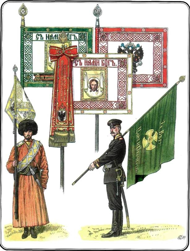 Иллюстрация к книге — Знамена и штандарты Российской императорской армии конца XIX - начала XX в. [any2fbimgloader19.jpg]