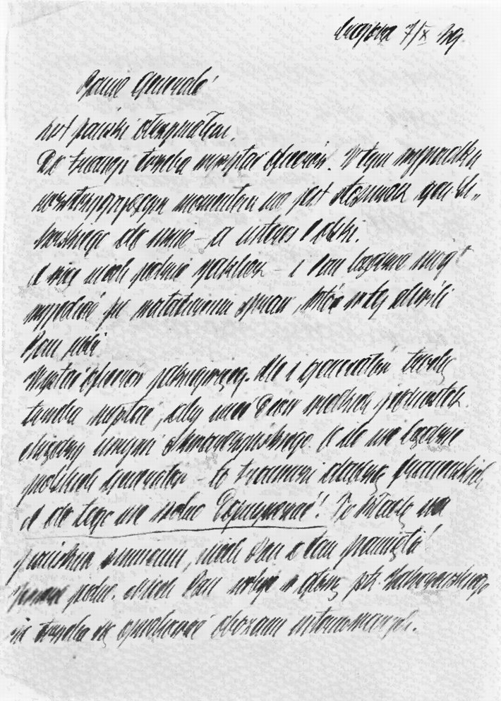 Иллюстрация к книге — Катынский синдром в советско-польских и российско-польских отношениях [i_024.jpg]