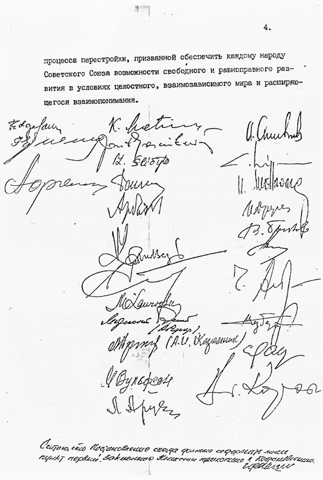 Иллюстрация к книге — Катынский синдром в советско-польских и российско-польских отношениях [i_049.jpg]