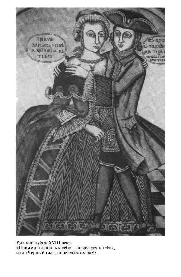 Иллюстрация к книге — Повседневная жизнь Русской армии во времена суворовских войн [i_010.jpg]