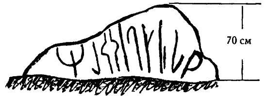 Иллюстрация к книге — Мегалиты Русской равнины [i_023.jpg]