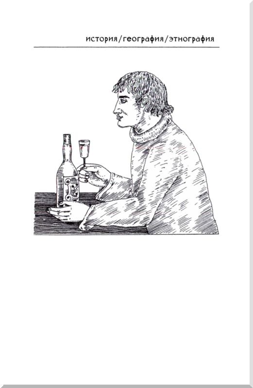 Иллюстрация к книге — Советская водка. Краткий курс в этикетках [i_002.jpg]