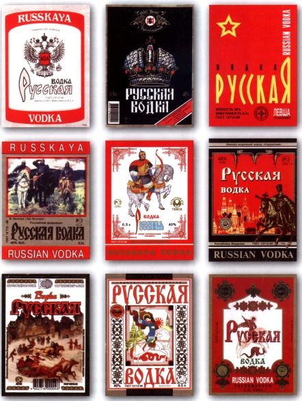 Иллюстрация к книге — Советская водка. Краткий курс в этикетках [i_010.jpg]
