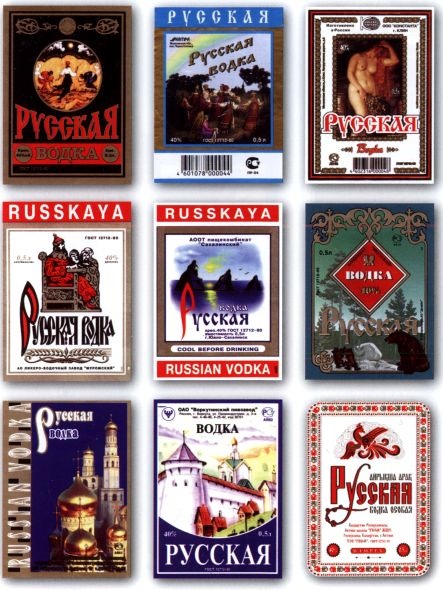 Иллюстрация к книге — Советская водка. Краткий курс в этикетках [i_011.jpg]