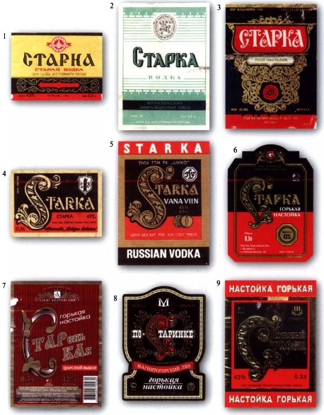 Иллюстрация к книге — Советская водка. Краткий курс в этикетках [i_020.jpg]