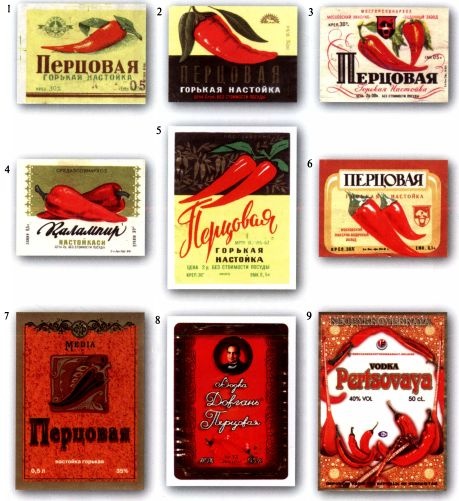 Иллюстрация к книге — Советская водка. Краткий курс в этикетках [i_023.jpg]