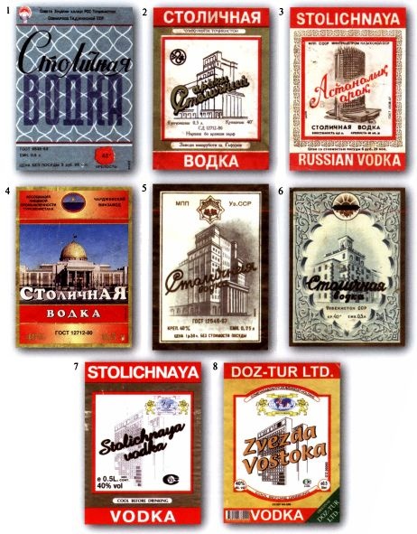 Иллюстрация к книге — Советская водка. Краткий курс в этикетках [i_037.jpg]