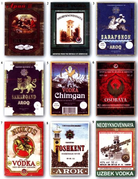 Иллюстрация к книге — Советская водка. Краткий курс в этикетках [i_038.jpg]