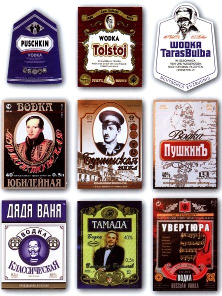 Иллюстрация к книге — Советская водка. Краткий курс в этикетках [i_043.jpg]