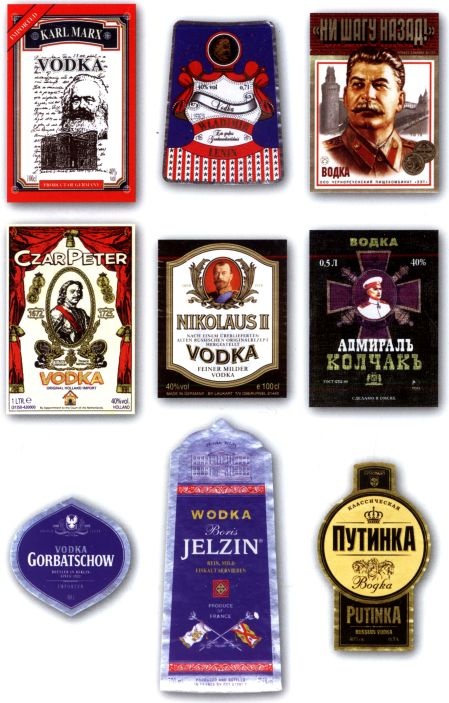 Иллюстрация к книге — Советская водка. Краткий курс в этикетках [i_044.jpg]