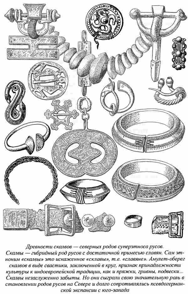 Иллюстрация к книге — Норманны - Русы Севера [i_022.jpg]