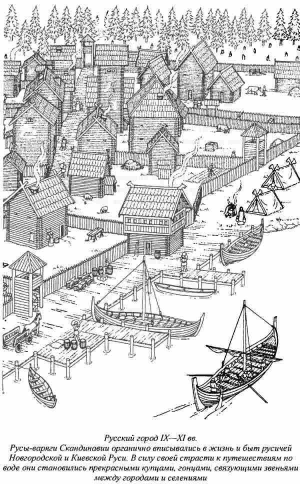 Иллюстрация к книге — Норманны - Русы Севера [i_026.jpg]