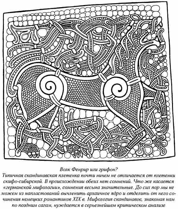 Иллюстрация к книге — Норманны - Русы Севера [i_033.jpg]