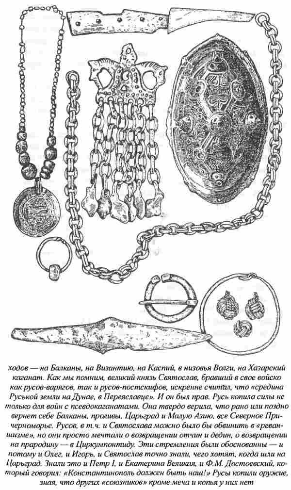 Иллюстрация к книге — Норманны - Русы Севера [i_051.jpg]