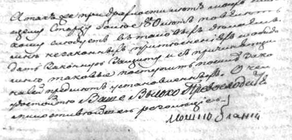 Иллюстрация к книге — Еврейский вопрос Ленину [i_006.jpg]